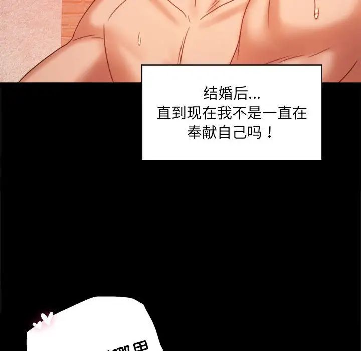 背叛的开始第5话