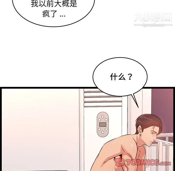 蚂蚁地狱第12话