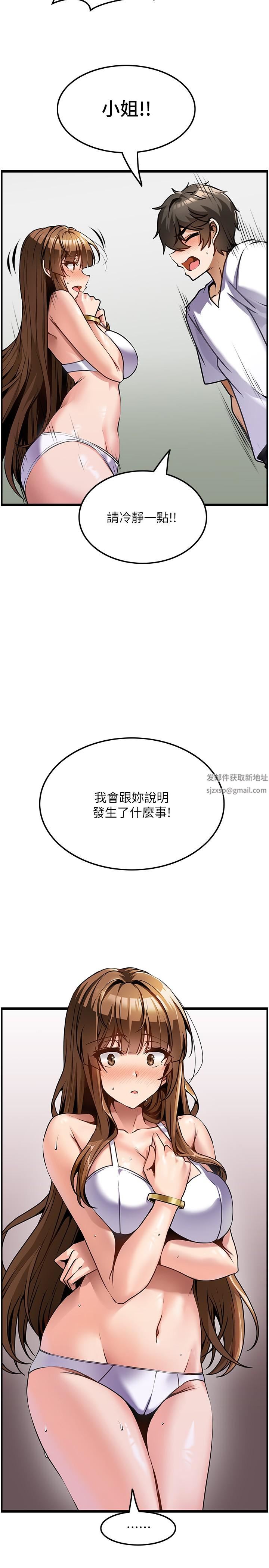 顶级按摩师第3话-让人湿答答的高超手艺