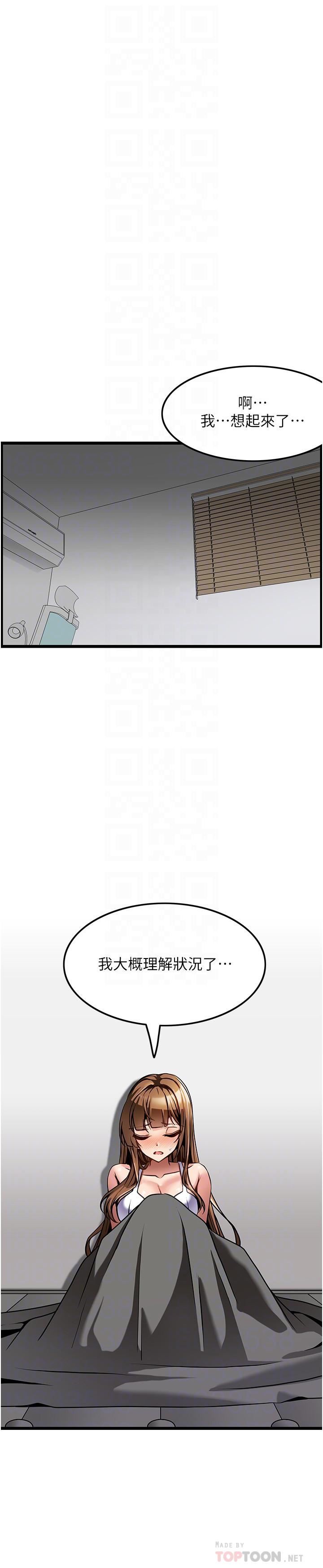 顶级按摩师第3话-让人湿答答的高超手艺