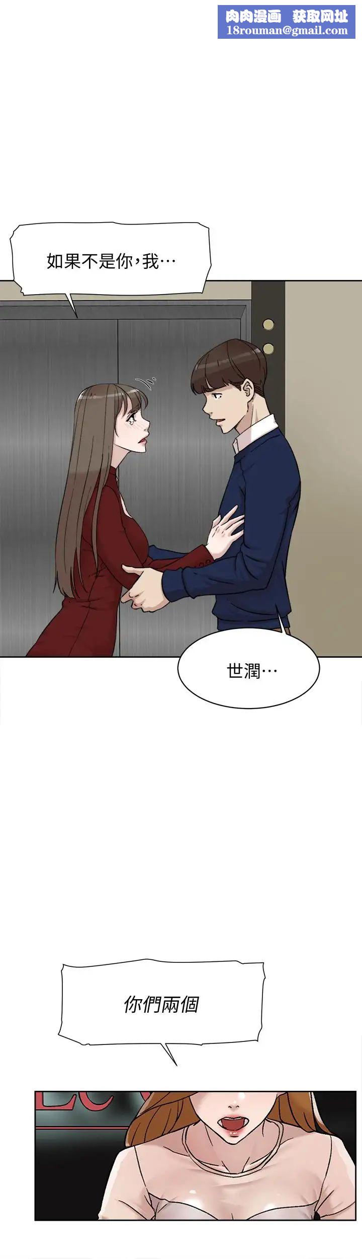 她的高跟鞋第100話-想洩慾就認真一點!