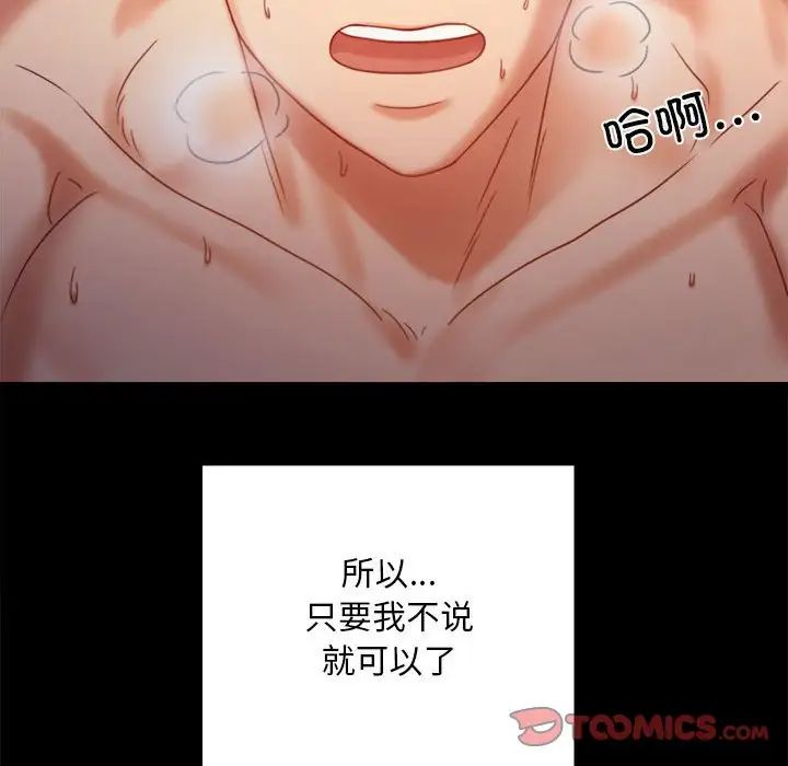 背叛的开始第5話