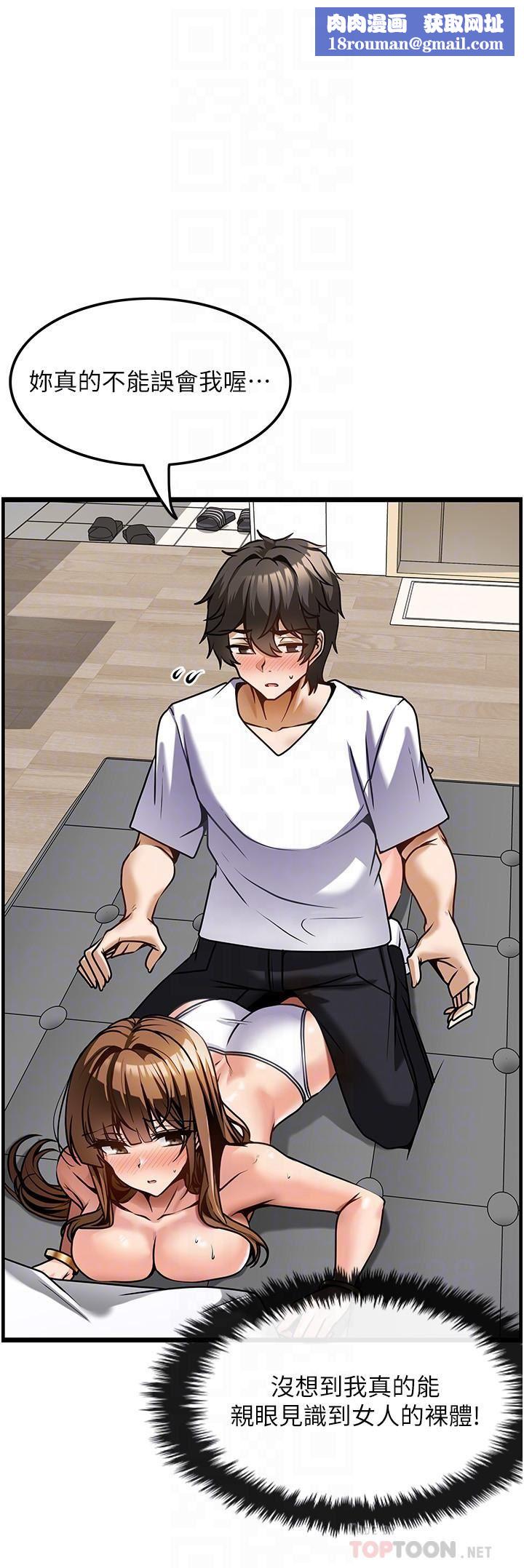 顶级按摩师第3话-让人湿答答的高超手艺