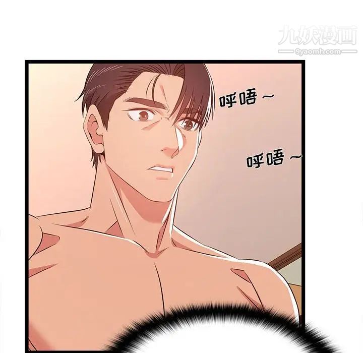 螞蟻地獄第12話