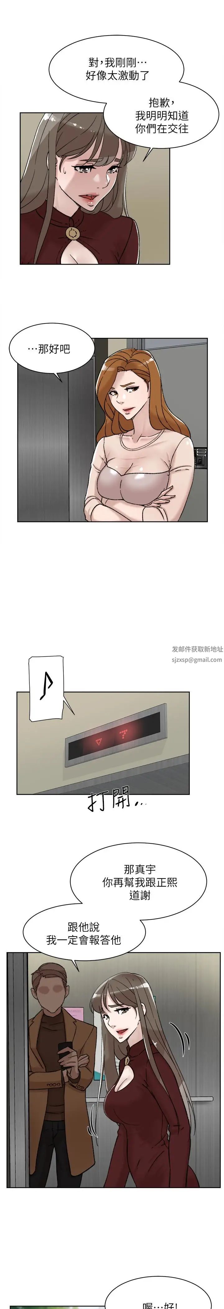 她的高跟鞋第100话-想洩慾就认真一点!