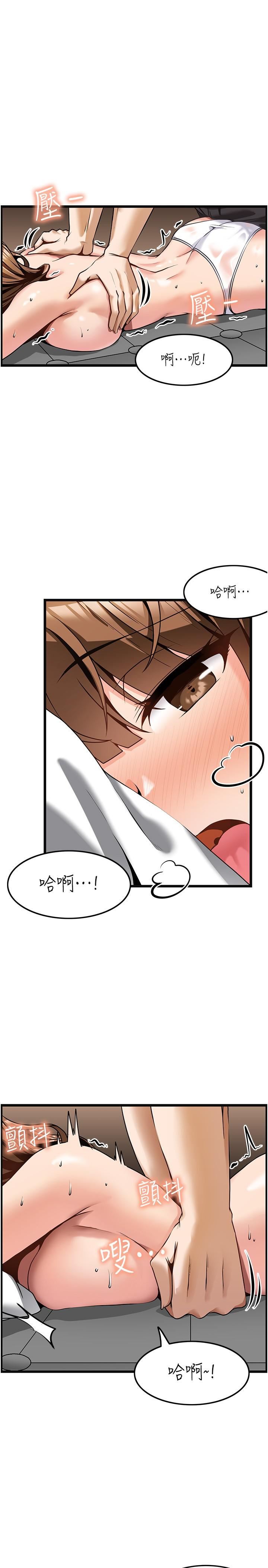 顶级按摩师第3话-让人湿答答的高超手艺