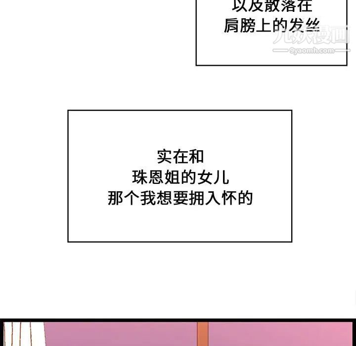 蚂蚁地狱第12话