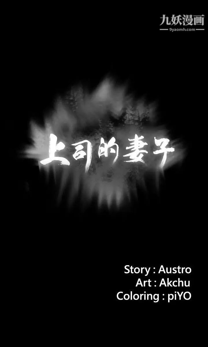 上司的妻子第27话-像野兽一样疯狂做爱