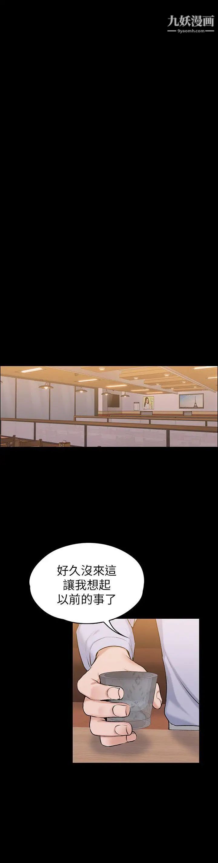 上司的妻子第27话-像野兽一样疯狂做爱