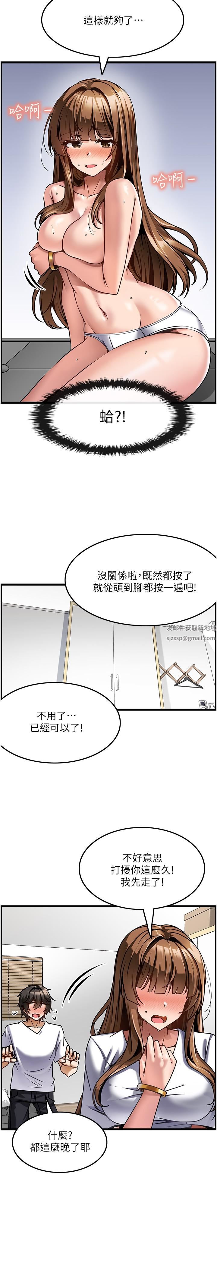 頂級按摩師第3話-讓人溼答答的高超手藝