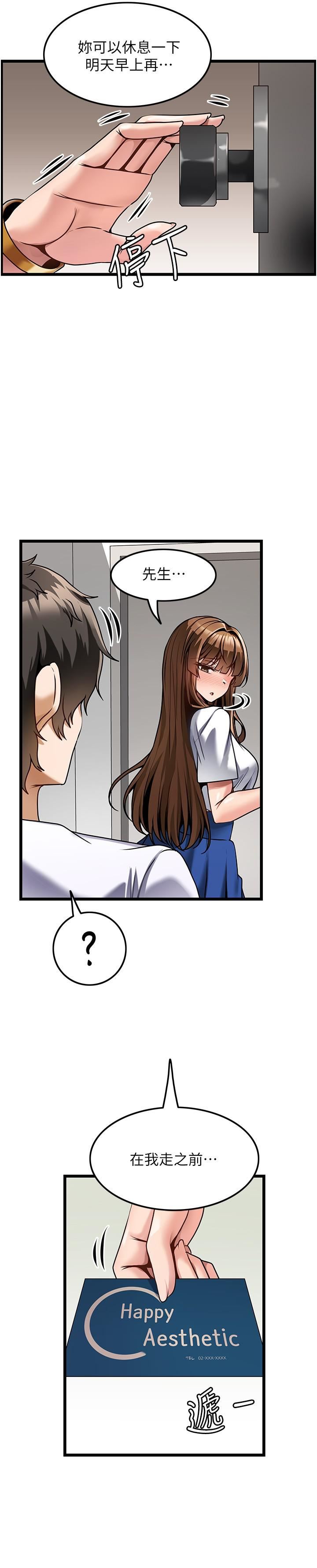 頂級按摩師第3話-讓人溼答答的高超手藝