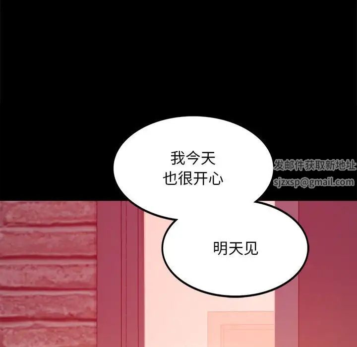 背叛的开始第5话