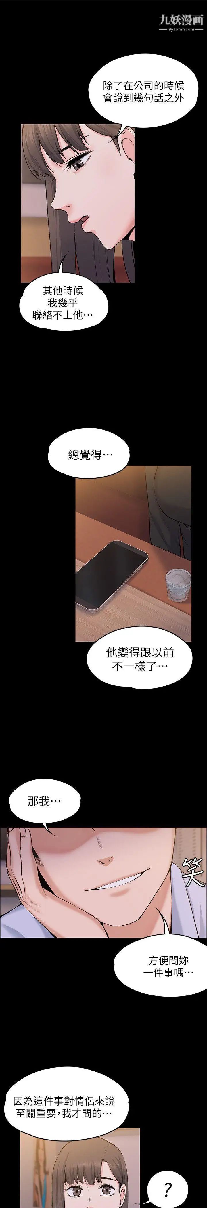 上司的妻子第27话-像野兽一样疯狂做爱