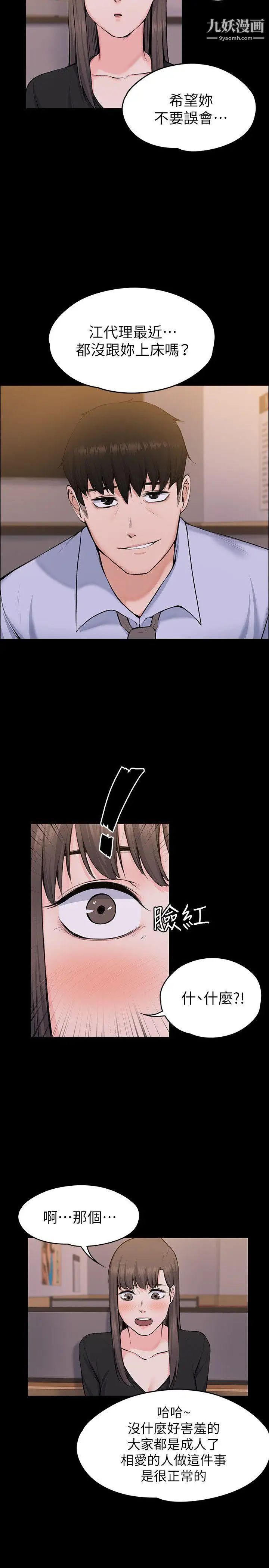 上司的妻子第27話-像野獸一樣瘋狂做愛