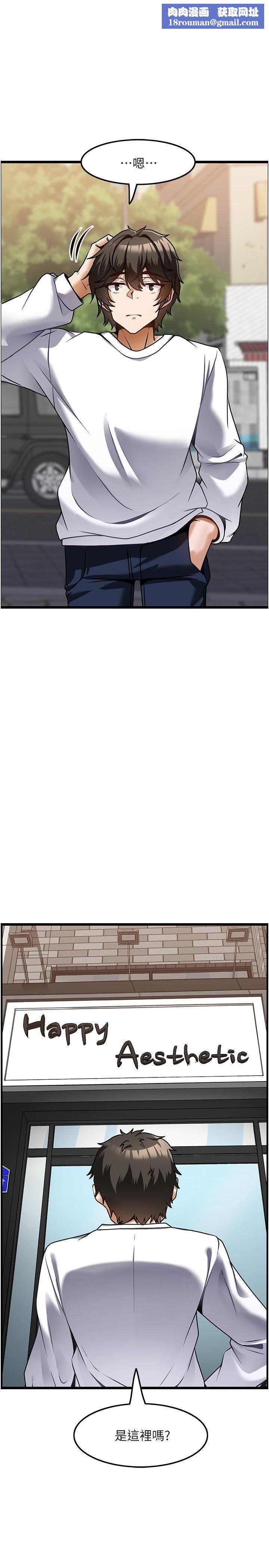 顶级按摩师第4话-帮我深入加强一下