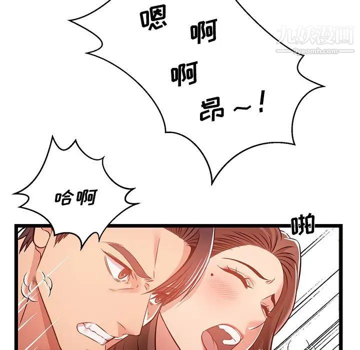 蚂蚁地狱第12话