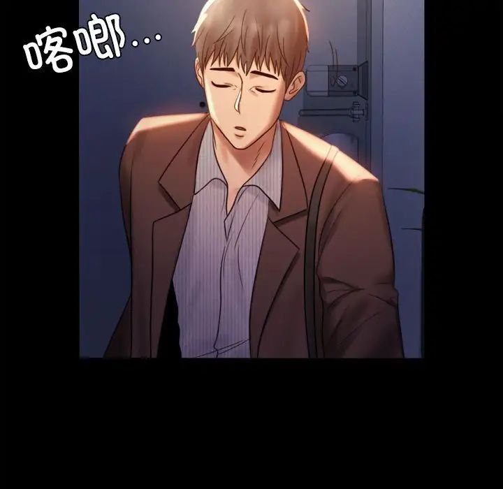 背叛的开始第5话