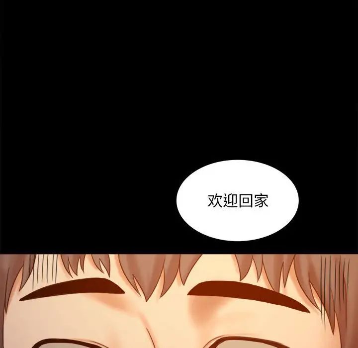 背叛的开始第5话