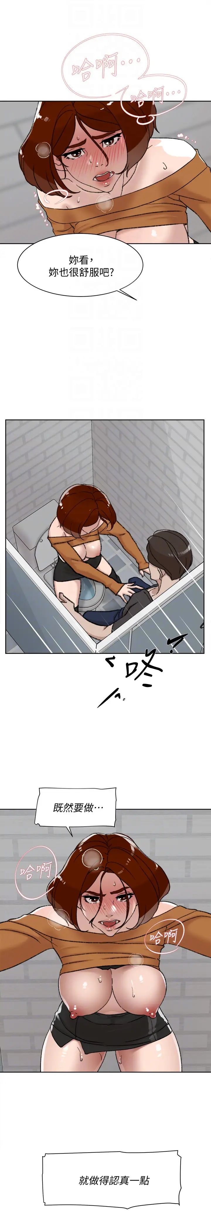 她的高跟鞋第100话-想洩慾就认真一点!