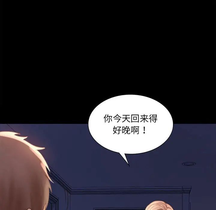 背叛的开始第5話