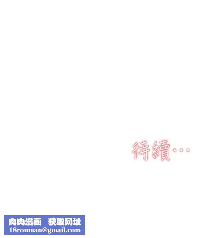 她的高跟鞋第100话-想洩慾就认真一点!