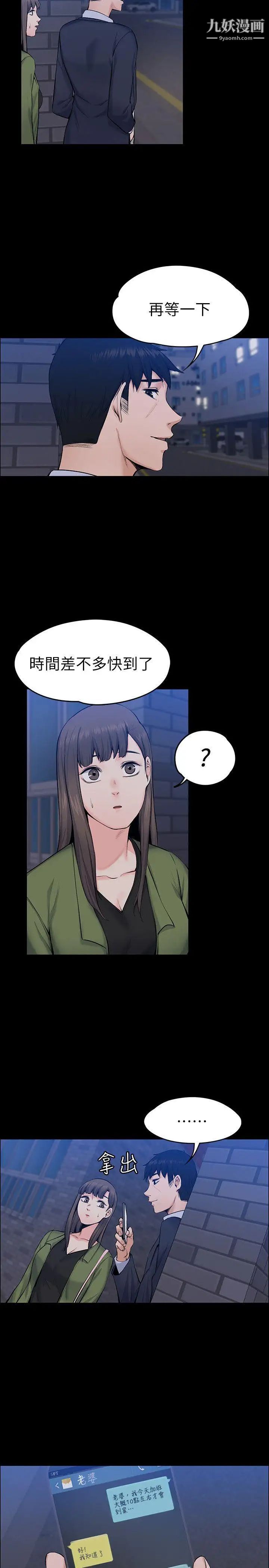 上司的妻子第27话-像野兽一样疯狂做爱