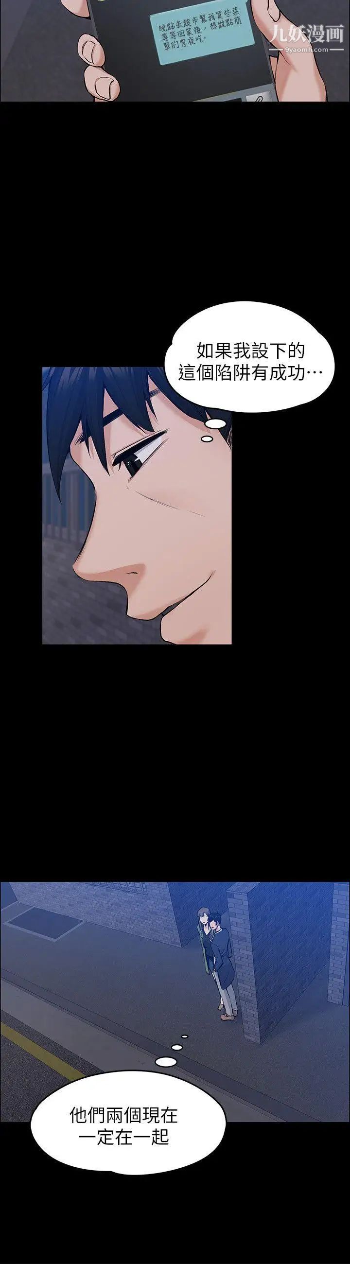 上司的妻子第27话-像野兽一样疯狂做爱