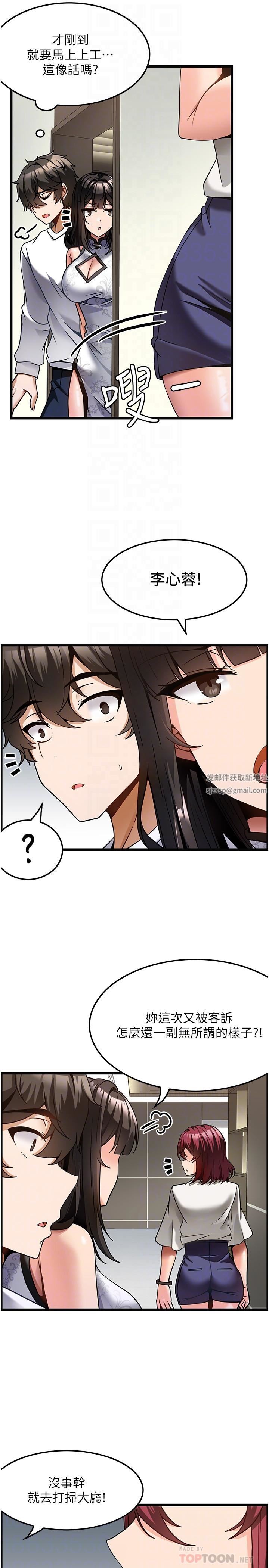 顶级按摩师第4话-帮我深入加强一下