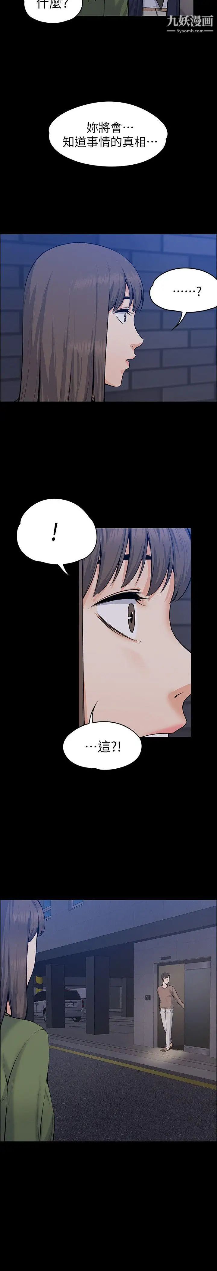 上司的妻子第27话-像野兽一样疯狂做爱