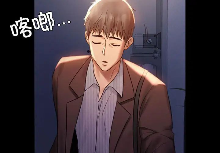 背叛的开始第6话