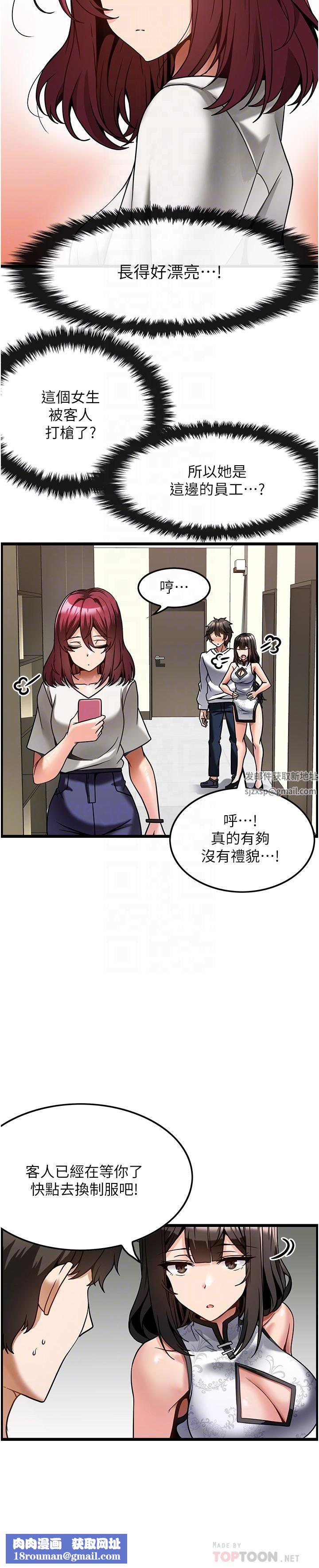 顶级按摩师第4话-帮我深入加强一下