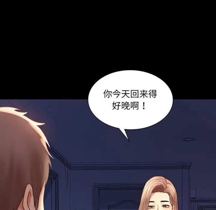 背叛的开始第6话