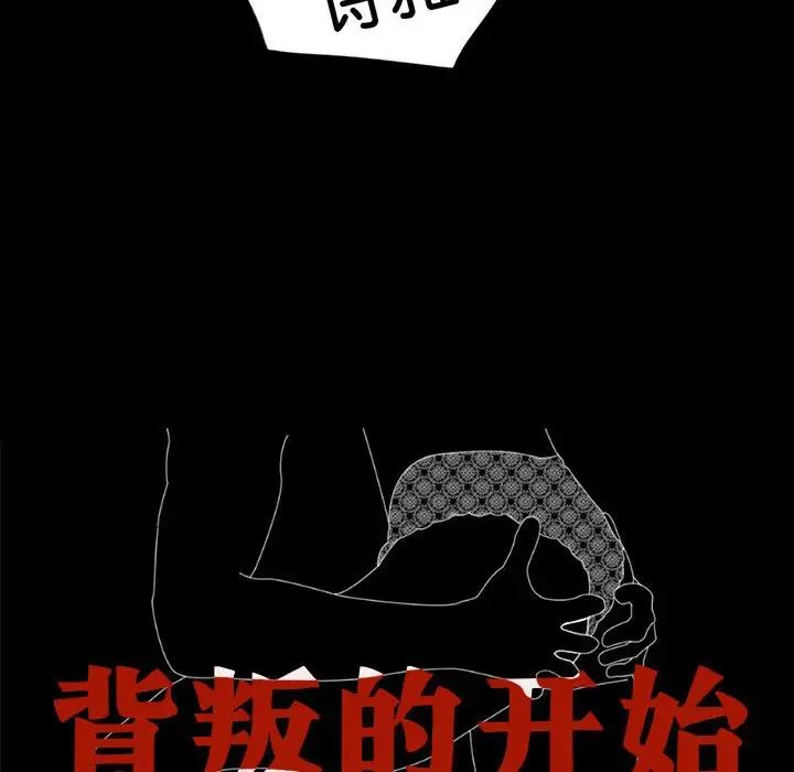 背叛的开始第6话