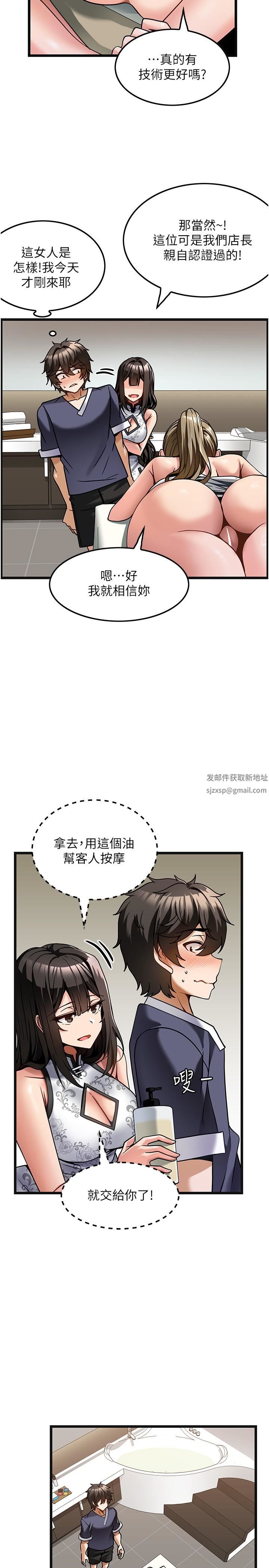 顶级按摩师第4话-帮我深入加强一下