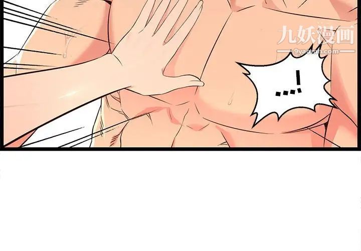 螞蟻地獄第13話