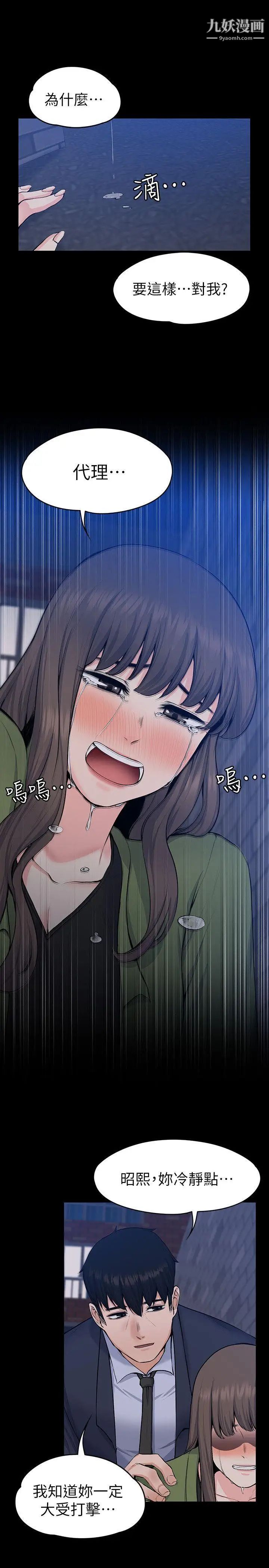 上司的妻子第27話-像野獸一樣瘋狂做愛