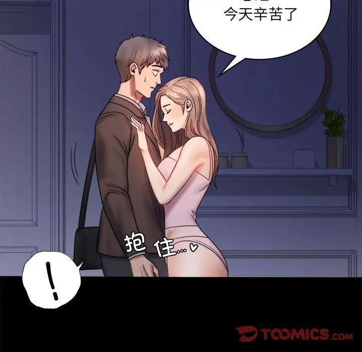 背叛的开始第6话