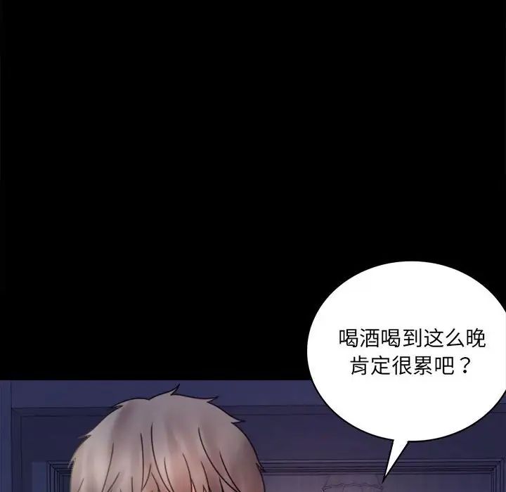 背叛的开始第6话