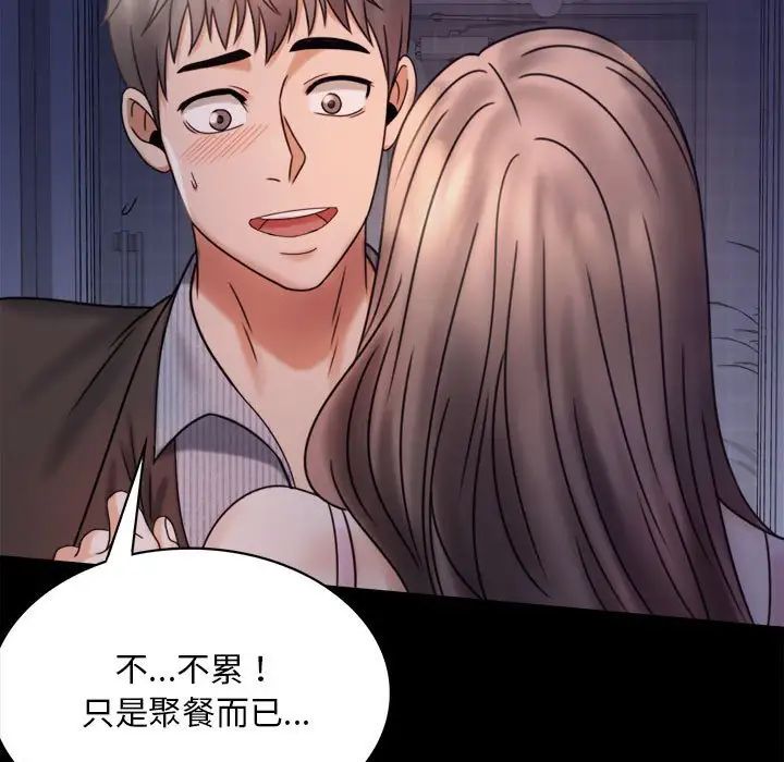 背叛的开始第6话