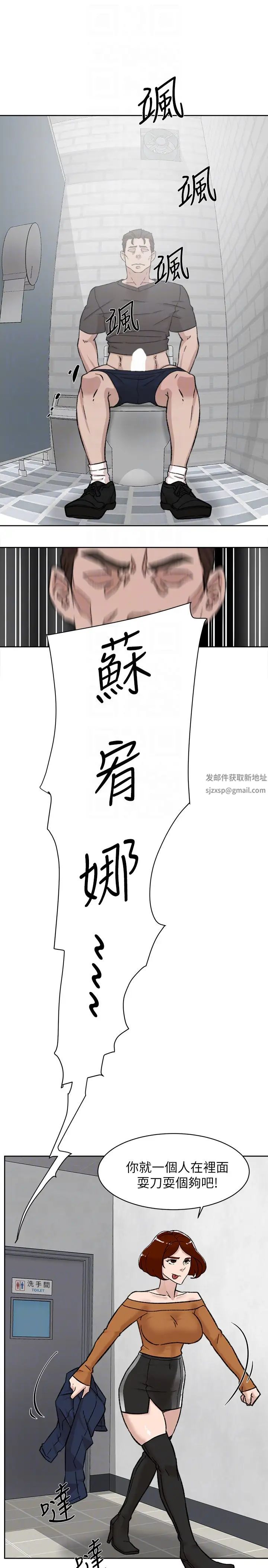 她的高跟鞋第101話-我們一起去旅行吧