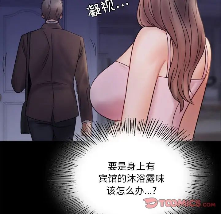 背叛的开始第6话