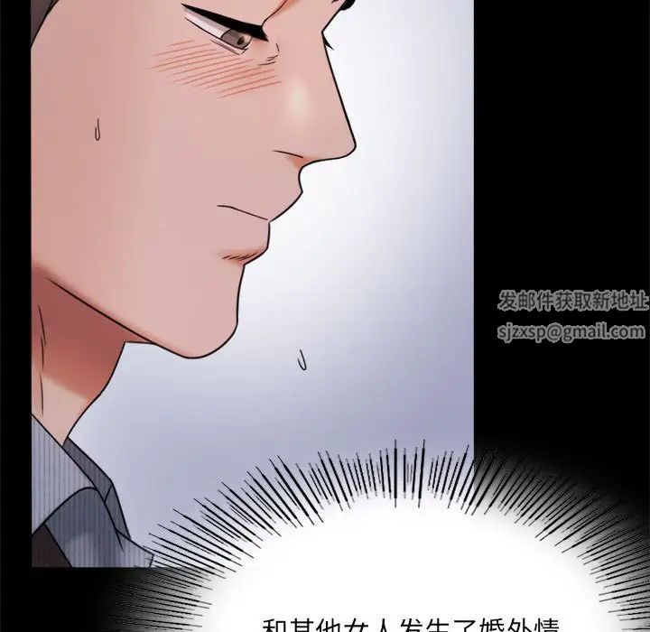 背叛的开始第6話