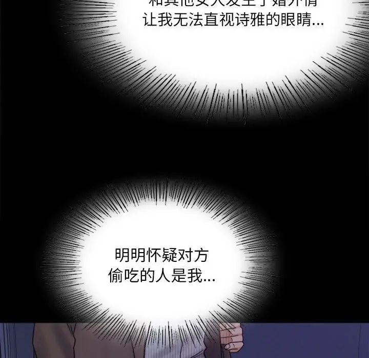 背叛的开始第6话