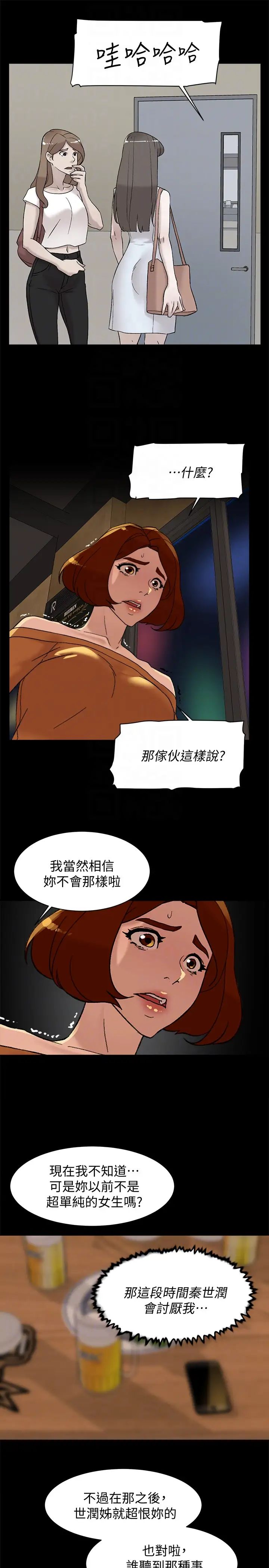 她的高跟鞋第101话-我们一起去旅行吧