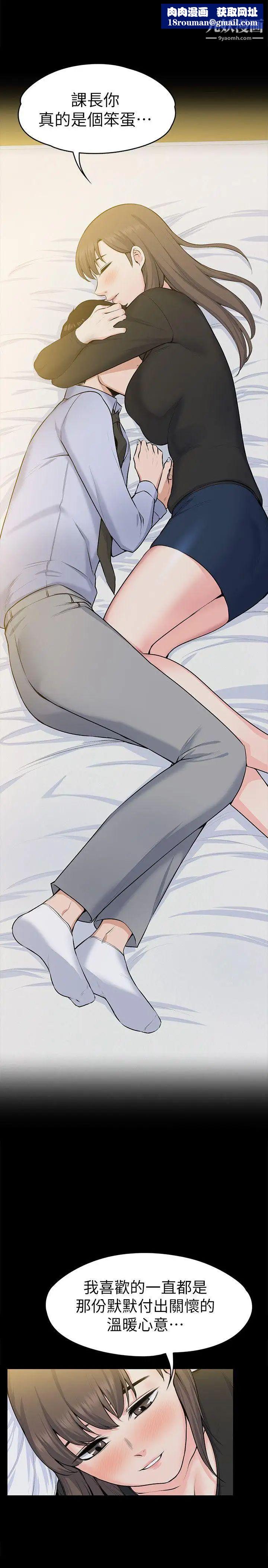 上司的妻子第28话-不仅止于幻想