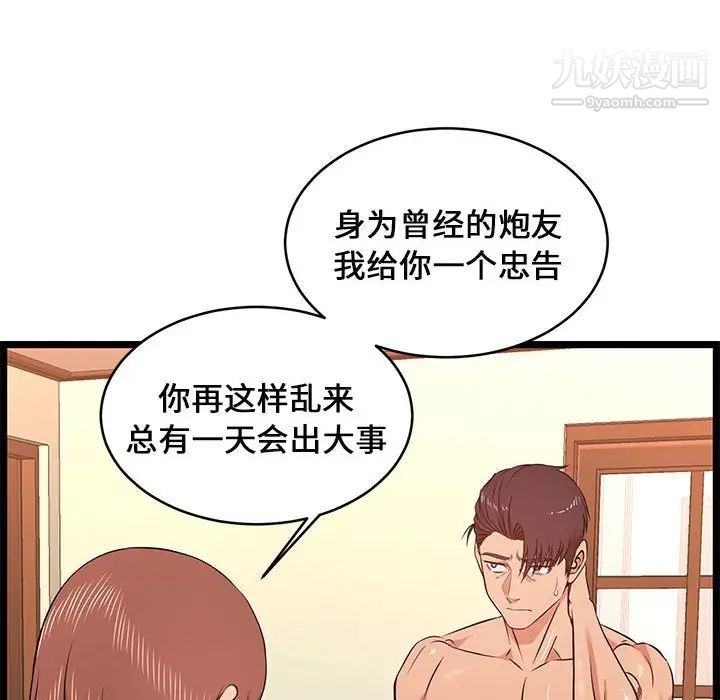 蚂蚁地狱第13话