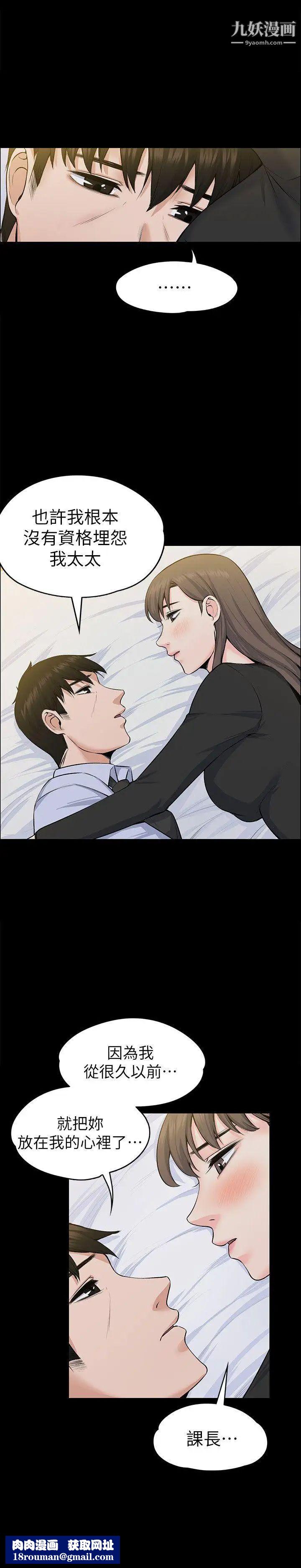 上司的妻子第28话-不仅止于幻想