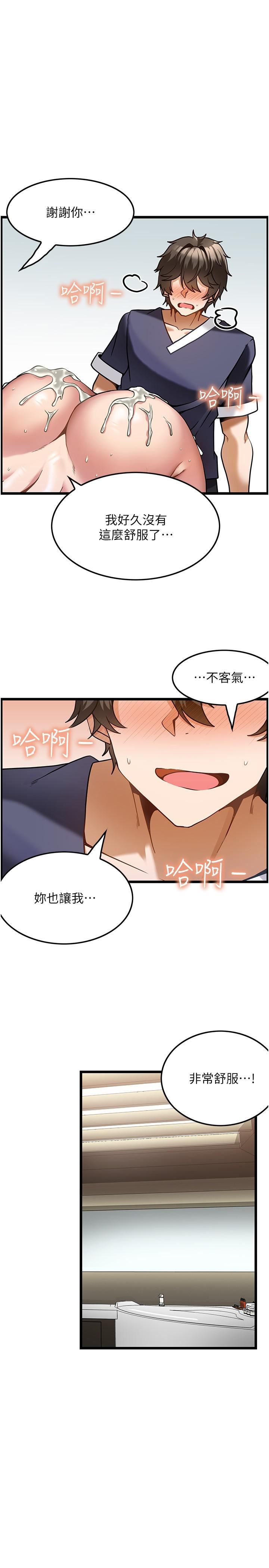 顶级按摩师第5话-每个角落都被按摩到惹♡