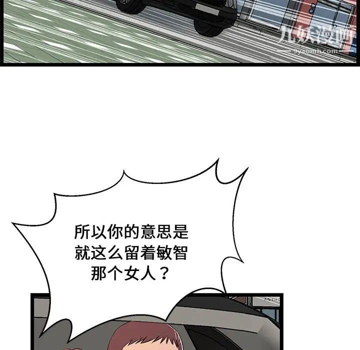 蚂蚁地狱第13话