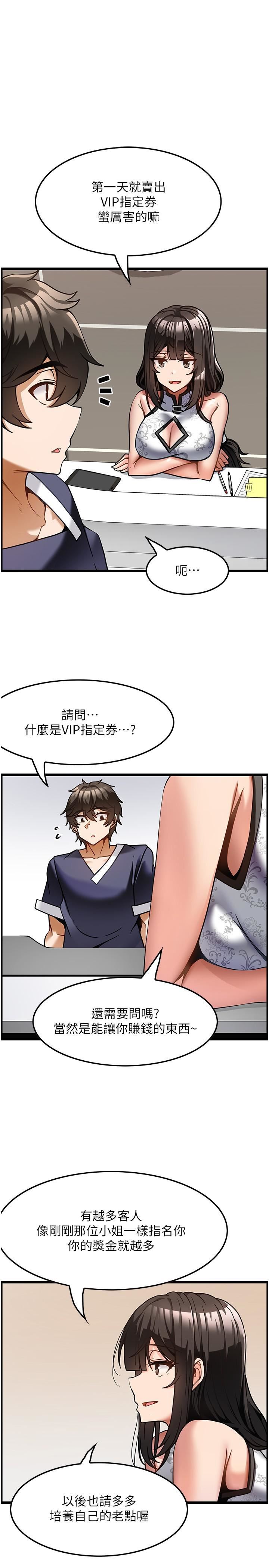 顶级按摩师第5话-每个角落都被按摩到惹♡